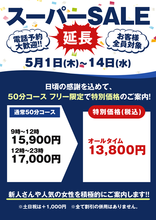 X[p[SALE