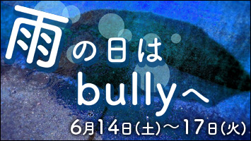 J̓bully