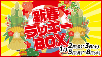 �V�t���b�L�[BOX