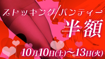 �X�g�b�L���O/�p���e�B�[���z