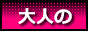 ��l�̂�������ʔ́u�L���b�g�v