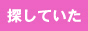 ���l���@�o�C�g���@�Z���r�B